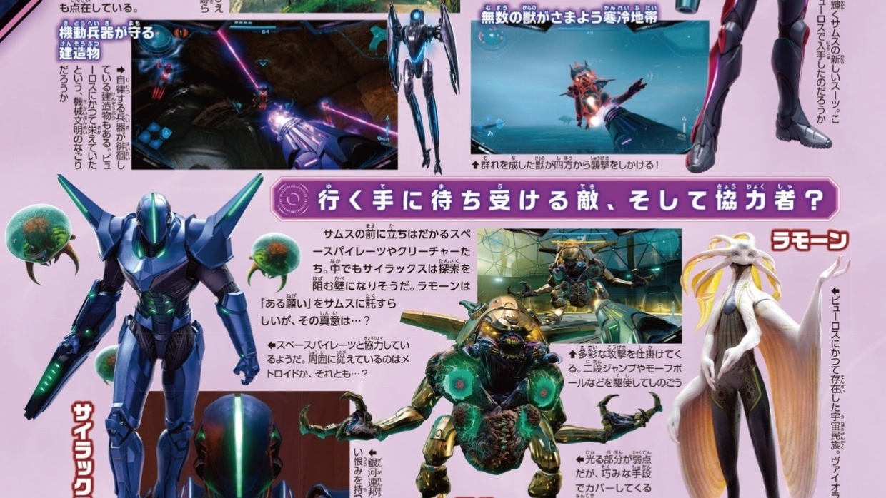 Update: New Metroid Prime 4 Info and Character Models Released
